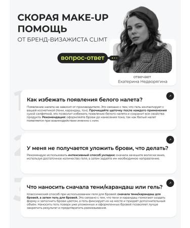 CLIMTCOSMETICS Gel wax for eyebrows fixing for laying Gel Fix Wax - Buy Online on GoSupps.com