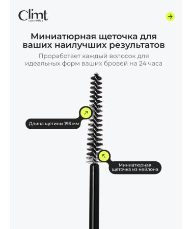 CLIMTCOSMETICS Gel wax for eyebrows fixing for laying Gel Fix Wax - Buy Online on GoSupps.com