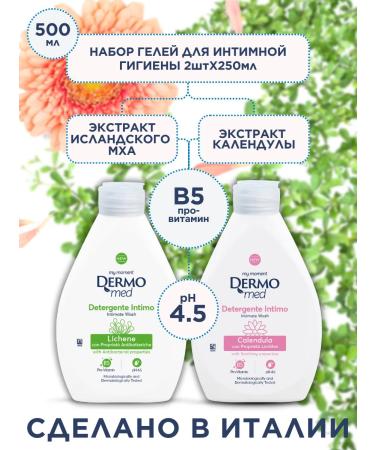 Dermomed Gel for intimate hygiene with lactic acid 2pc x 250 ml