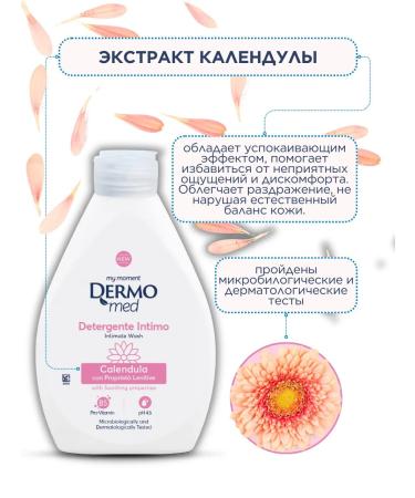 Dermomed Gel for intimate hygiene with lactic acid 2pc x 250 ml - Buy Online on GoSupps.com