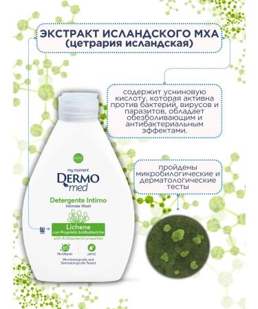 Dermomed Gel for intimate hygiene with lactic acid 2pc x 250 ml - Buy Online on GoSupps.com