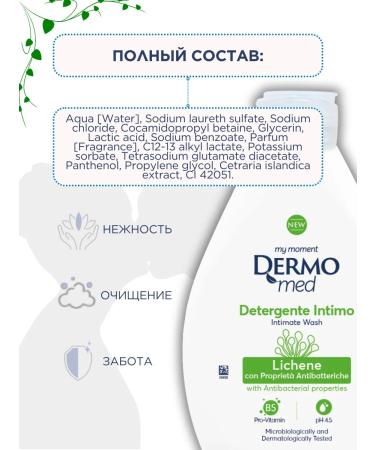 Dermomed Gel for intimate hygiene with lactic acid 2pc x 250 ml - Buy Online on GoSupps.com