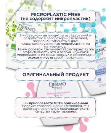 Dermomed Gel for intimate hygiene with lactic acid 2pc x 250 ml - Buy Online on GoSupps.com