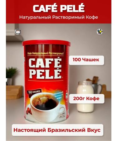 CAFE PELE Coffee pele soluble 200 g
