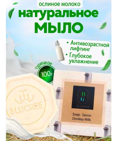 BLUGREE Solid soap with donkey milk T rkiye gift 100 g