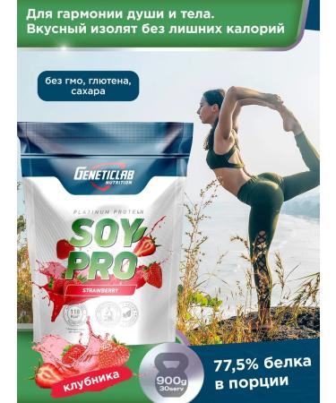 GENETICLAB Soy protein Soy Pro 900 GR strawberries