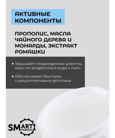 Smart Master Multi-paste for the treatment of onicholysis 15 ml - Buy Online on GoSupps.com