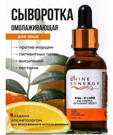 SHINE SYNERGY Facial serum with retinol and vitamin C