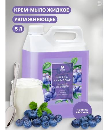 GRASS Liquid cream "Milana" inherent in yogurt 5 liters