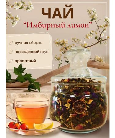 Eastern Tales Green ginger tea lemon