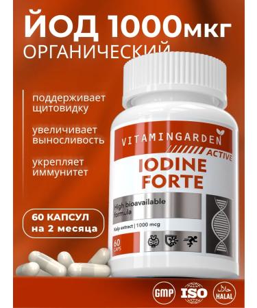 Vitamin Garden LE Organic iodine for the thyroid gland and brain 60 capsules