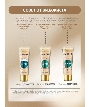 Bielenda Tonal cream Make-up Academie Cover No. 1 Natural 30 g - Buy Online on GoSupps.com