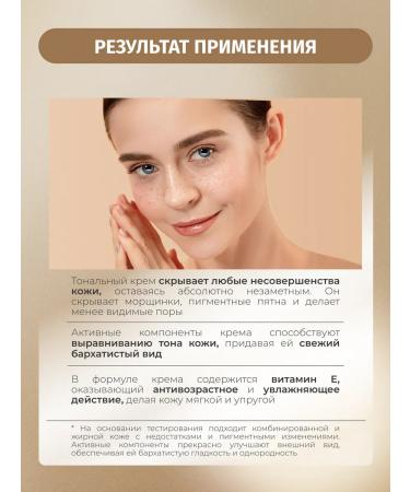 Bielenda Tonal cream Make-up Academie Cover No. 2 Beige 30 g - Buy Online on GoSupps.com