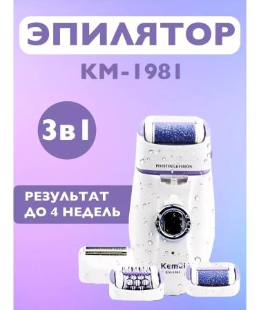 Kemei Multifunctional epilator 3 in 1 for women
