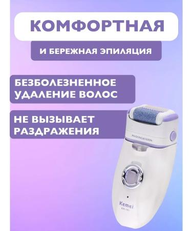 Kemei Multifunctional epilator 3 in 1 for women - Buy Online on GoSupps.com
