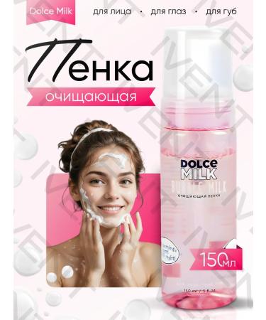 DOLCE MILK Foam for washing the face moisturizing cleansing