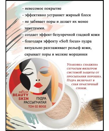 Belita-Vitex Crumbling powder Beauty Skin - Buy Online on GoSupps.com