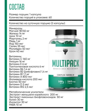 Trec Nutrition Vitamin complex Multipack 240 Capsules - Buy Online on GoSupps.com