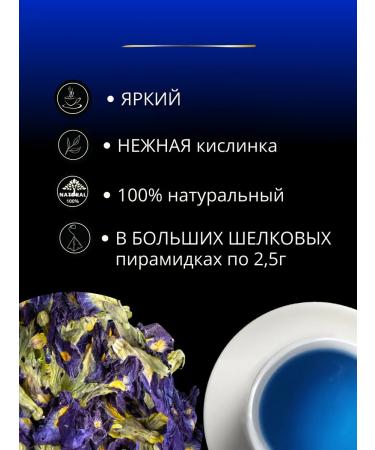 YOUCHAI Tea Blue Antyan Thai Orchid in premium pyramids 40 pcs - Buy Online on GoSupps.com