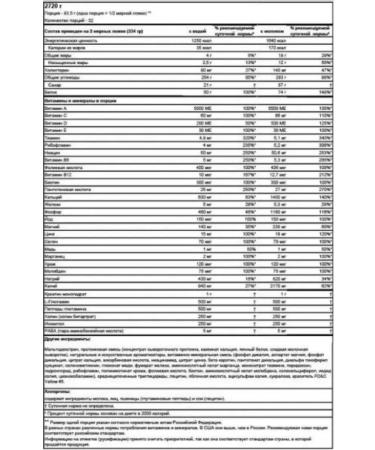 Optimum Nutrition Heiner Serious Mass 2720 gr Vanil - Buy Online on GoSupps.com