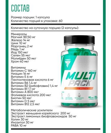 Trec Nutrition Vitamin complex Multipack 60 Capsules - Buy Online on GoSupps.com