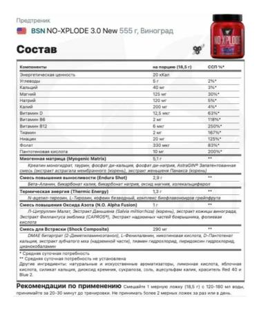 BSN NO XPLODE Grape 555 grams - Buy Online on GoSupps.com