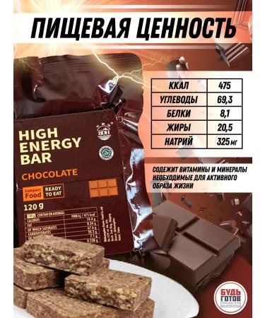 MRE Chinese chocolate cookies high -white - Buy Online on GoSupps.com