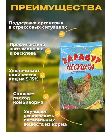 Your Farm Vitamins for chickens A layout for oviation of healthyavor 1500 kg - Buy Online on GoSupps.com