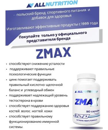 All nutrition Zmax magnesium zinc c6 - Buy Online on GoSupps.com