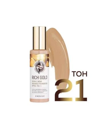 ENOUGH Tonal face cream matte moisturizer Rich Gold #21