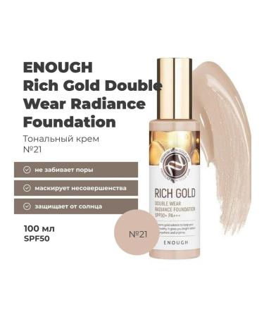 ENOUGH Tonal face cream matte moisturizer Rich Gold #21 - Buy Online on GoSupps.com