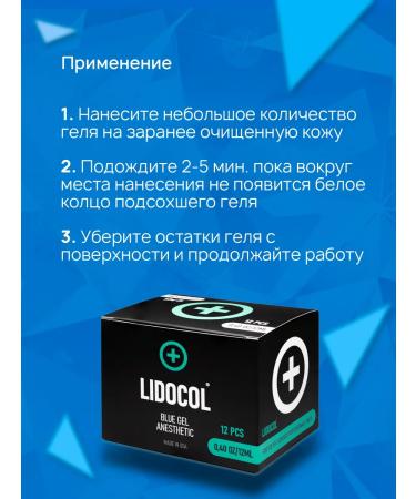 Blue Gel Secondary anesthesia for a tattoo tattoo permanent - Buy Online on GoSupps.com