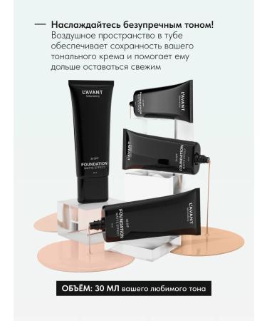 Lavant Tonal face cream persistent with SPF 30 tone 2 - Buy Online on GoSupps.com