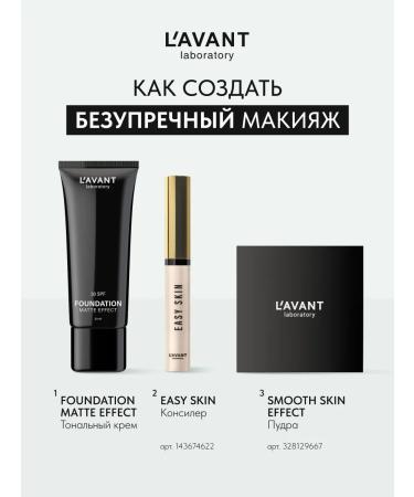 Lavant Tonal face cream persistent with SPF 30 tone 2 - Buy Online on GoSupps.com