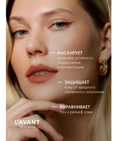 Lavant Tonal face cream persistent with SPF 30 tone 2 - Buy Online on GoSupps.com