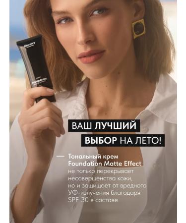 Lavant Tonal face cream persistent with SPF 30 tone 2 - Buy Online on GoSupps.com