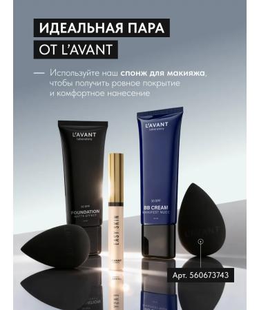 Lavant Tonal face cream persistent with SPF 30 tone 2 - Buy Online on GoSupps.com