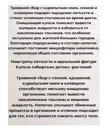 Siberian immunity Fitocha from wild herbs No. 1 purification and drainage 30 bags - Buy Online on GoSupps.com