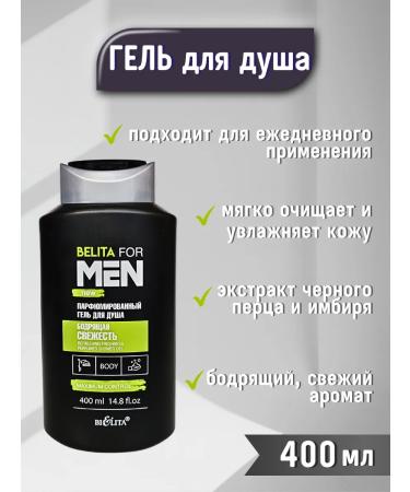 BELITA Set of cosmetics shower gel and deodorant citrus fruits - Buy Online on GoSupps.com