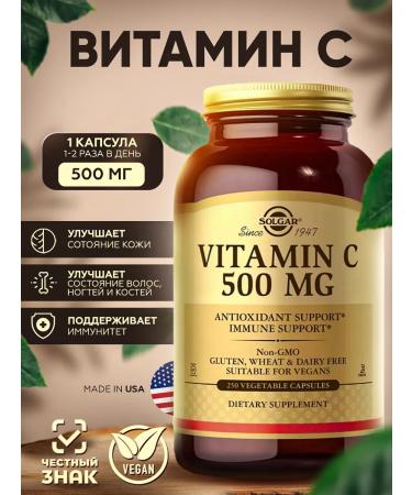SOLGAR Vitamin C 500 mg 250 plant capsules