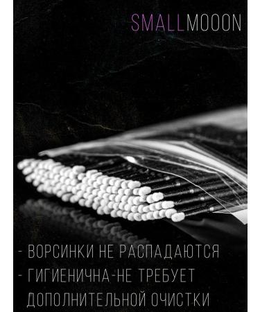 SmallMoon Microsters for eyebrows and eyelashes 800 pieces - Buy Online on GoSupps.com