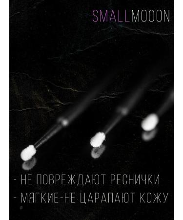 SmallMoon Microsters for eyebrows and eyelashes 800 pieces - Buy Online on GoSupps.com
