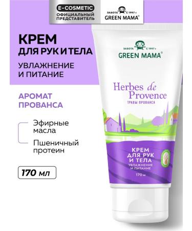 Green Mama Herbes de Provence Cream Moisturizing 170 ml
