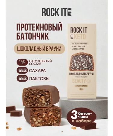 ROCK IT WITH ROCKET Batonchik Keto Chocolate Brownies 40 g * 3 pcs