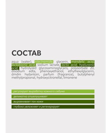 BIELENDA Skin Clinic Professional face tonic with acids 200 ml - Buy Online on GoSupps.com