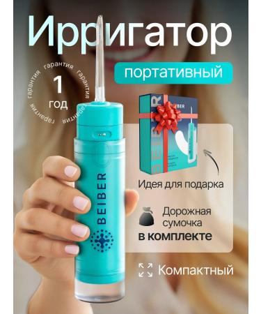beiber Irrigator for teeth and gums portable