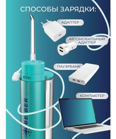 beiber Irrigator for teeth and gums portable - Buy Online on GoSupps.com