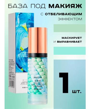 JOMTAM Base 3B1 for makeup