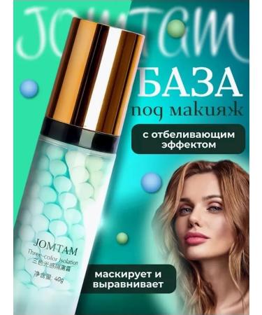 JOMTAM Base 3B1 for makeup - Buy Online on GoSupps.com