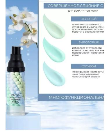 JOMTAM Base 3B1 for makeup - Buy Online on GoSupps.com